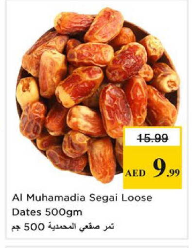 available at نستو هايبرماركت in الإمارات العربية المتحدة , الامارات - رَأْس ٱلْخَيْمَة