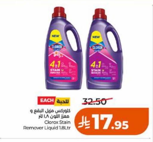 available at LULU Hypermarket in KSA, Saudi Arabia, Saudi - Tabuk