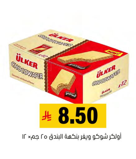 available at العامر للتسوق in مملكة العربية السعودية, السعودية, سعودية - الأحساء‎