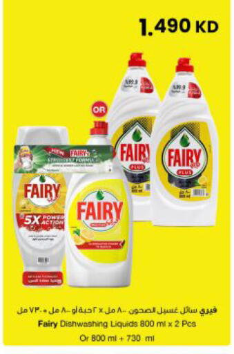 available at The Sultan Center in Kuwait - Kuwait City