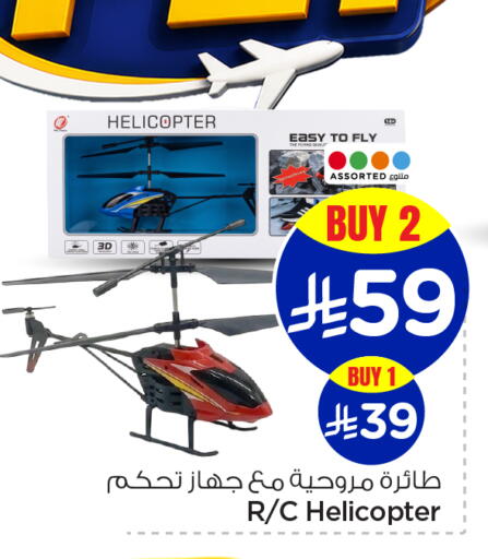 available at نستو in مملكة العربية السعودية, السعودية, سعودية - بريدة