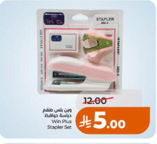 available at LULU Hypermarket in KSA, Saudi Arabia, Saudi - Jeddah