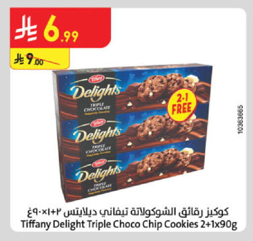 available at Danube in KSA, Saudi Arabia, Saudi - Khamis Mushait