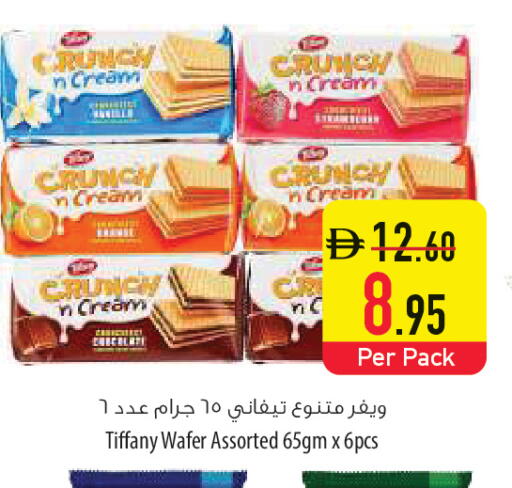 available at السفير ماركت in الإمارات العربية المتحدة , الامارات - أم القيوين‎