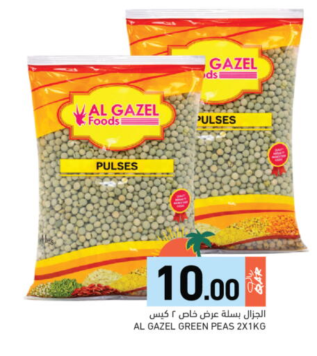 Peas available at أسواق رامز in قطر - الخور