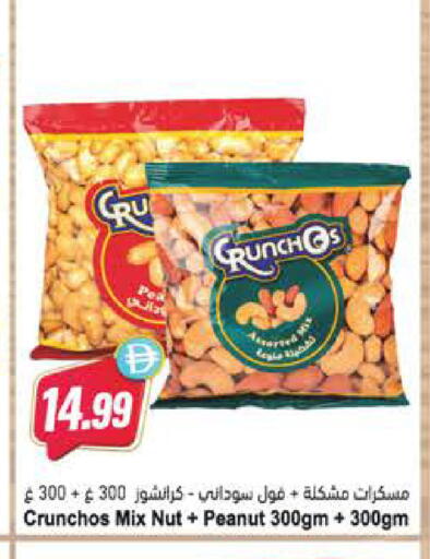 available at المايا سوبرماركت in الإمارات العربية المتحدة , الامارات - الشارقة / عجمان