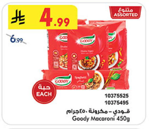 available at Bin Dawood in KSA, Saudi Arabia, Saudi - Medina