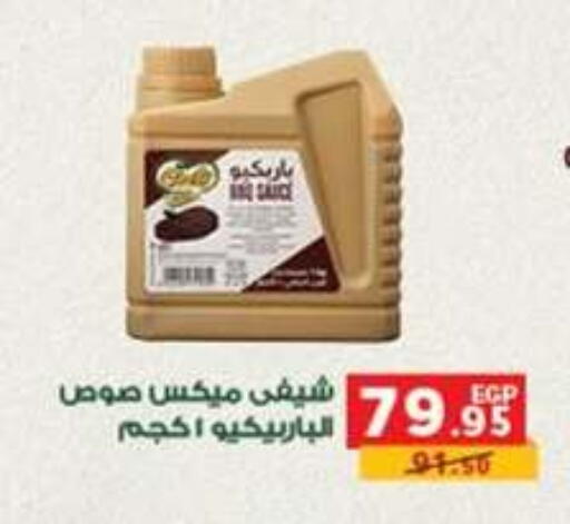 available at بنده in Egypt - القاهرة