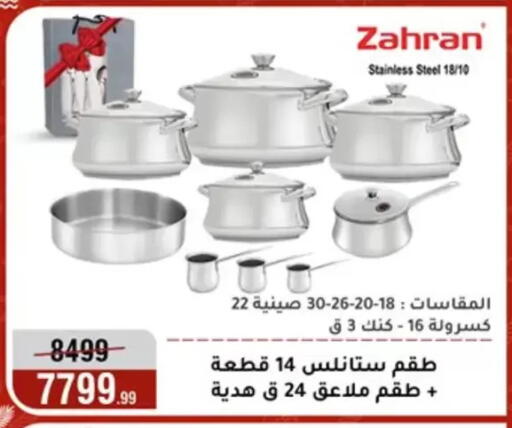 available at Al Morshedy  in Egypt - Cairo
