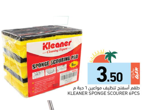 available at Aswaq Ramez in Qatar - Al Daayen