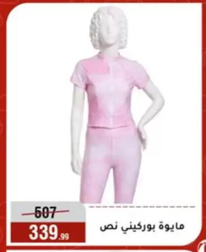 available at المرشدي in Egypt - القاهرة