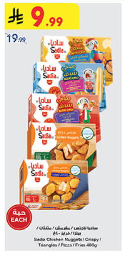 available at Bin Dawood in KSA, Saudi Arabia, Saudi - Medina