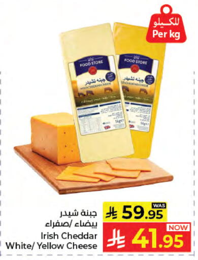 available at كبايان هايبرماركت in مملكة العربية السعودية, السعودية, سعودية - جدة