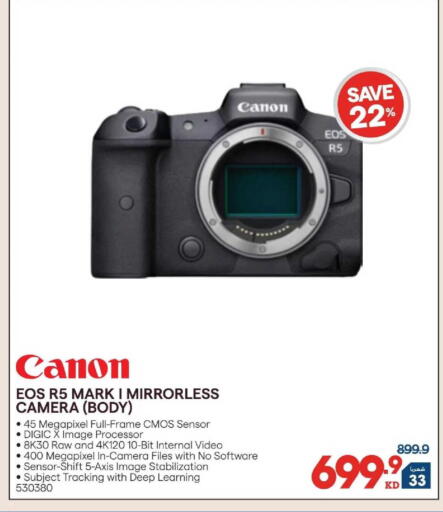 available at X-Cite in Kuwait - Kuwait City