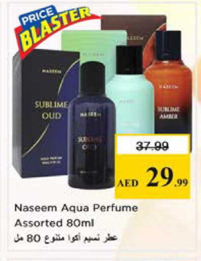 available at نستو هايبرماركت in الإمارات العربية المتحدة , الامارات - الشارقة / عجمان