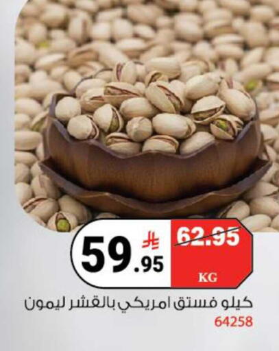 available at هاوس كير in مملكة العربية السعودية, السعودية, سعودية - مكة المكرمة