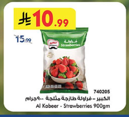 available at Bin Dawood in KSA, Saudi Arabia, Saudi - Medina