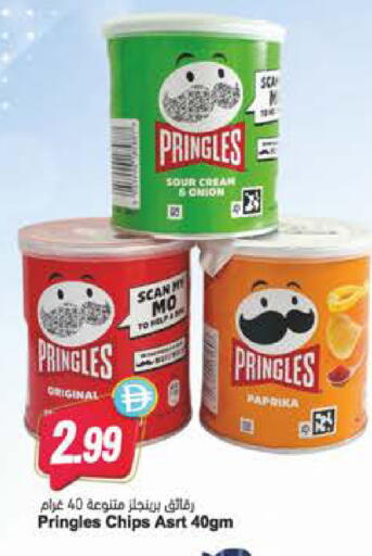 Onion Paprika available at Almaya Supermarkets in UAE - Dubai