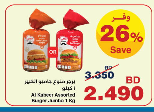 available at هايبرماكس in البحرين