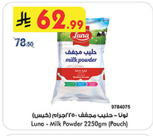available at Bin Dawood in KSA, Saudi Arabia, Saudi - Medina