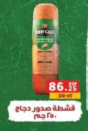 available at Panda  in Egypt - Cairo