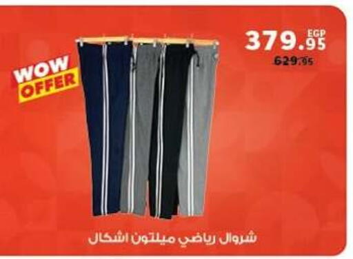 available at Panda  in Egypt - Cairo