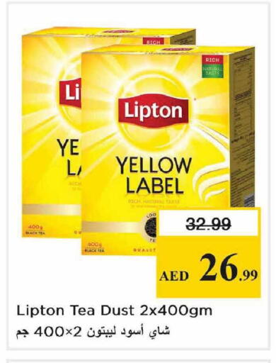 available at نستو هايبرماركت in الإمارات العربية المتحدة , الامارات - أبو ظبي