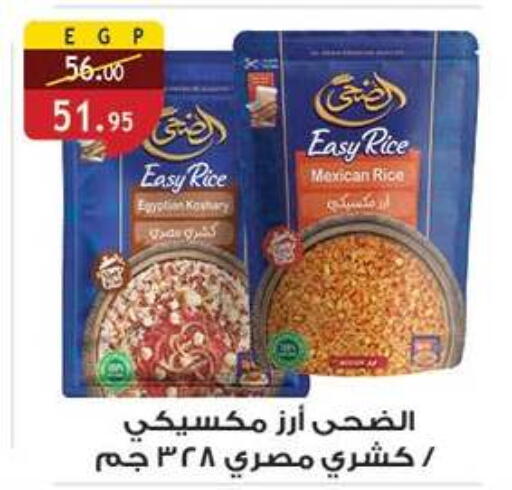 available at Al Rayah Market   in Egypt - Cairo