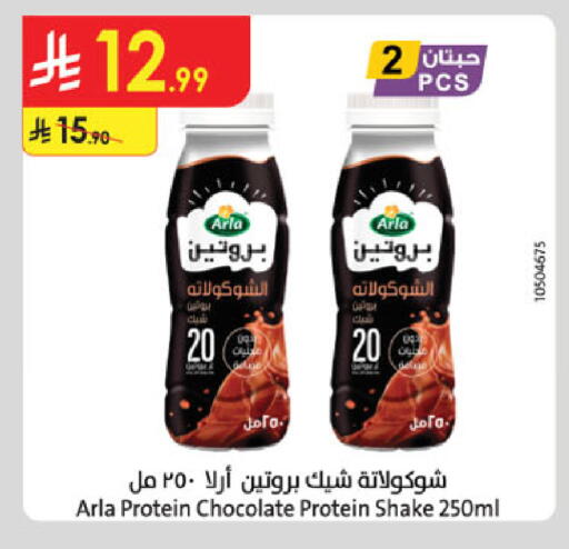 available at الدانوب in مملكة العربية السعودية, السعودية, سعودية - المدينة المنورة
