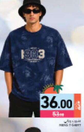 available at أسواق رامز in قطر - الخور