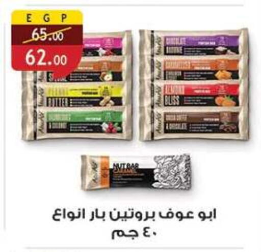 available at Al Rayah Market   in Egypt - Cairo