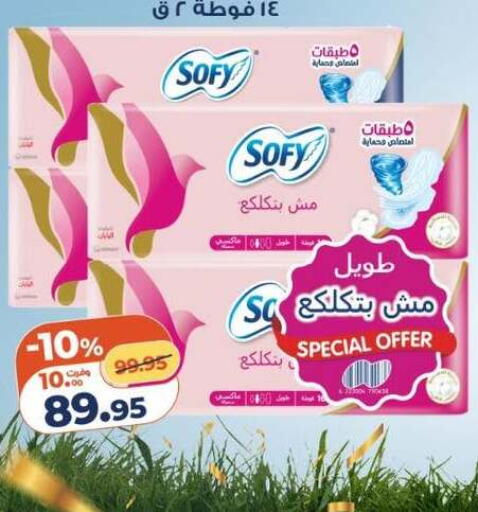 available at كازيون in Egypt - القاهرة