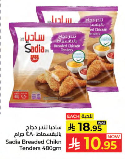 available at كبايان هايبرماركت in مملكة العربية السعودية, السعودية, سعودية - جدة