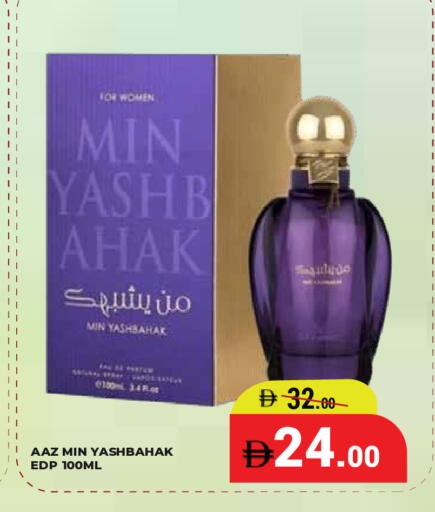 available at كيرالا هايبرماركت in الإمارات العربية المتحدة , الامارات - رَأْس ٱلْخَيْمَة