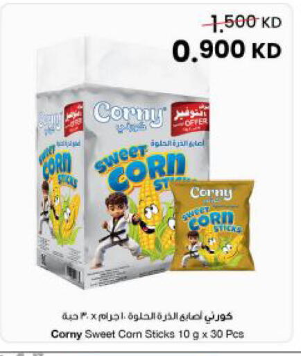 available at The Sultan Center in Kuwait - Kuwait City