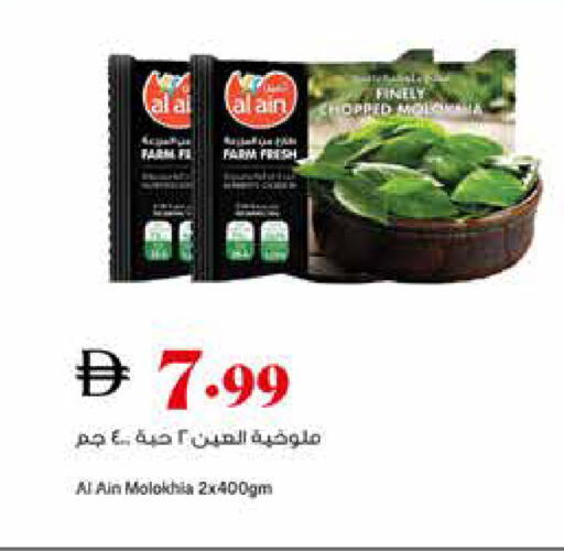 available at تروليز سوبرماركت in الإمارات العربية المتحدة , الامارات - الشارقة / عجمان