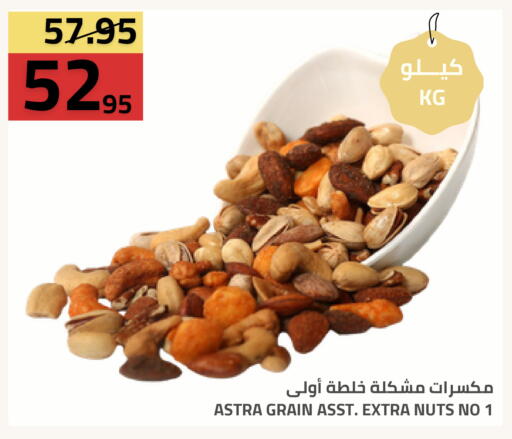 available at Astra Markets in KSA, Saudi Arabia, Saudi - Tabuk