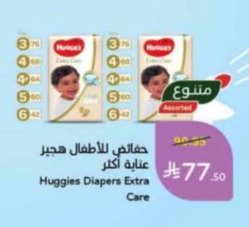 available at هايبر بنده in مملكة العربية السعودية, السعودية, سعودية - حائل‎