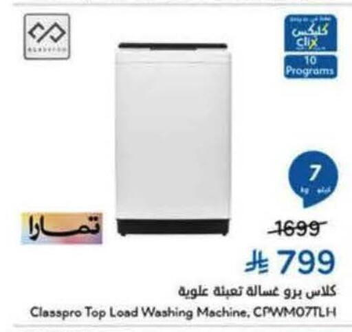 available at هايبر بنده in مملكة العربية السعودية, السعودية, سعودية - المنطقة الشرقية