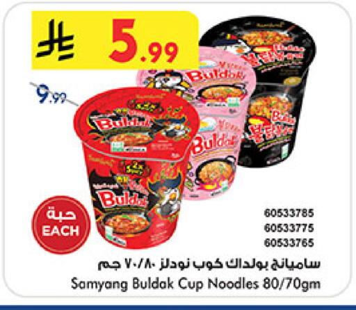 available at Bin Dawood in KSA, Saudi Arabia, Saudi - Medina
