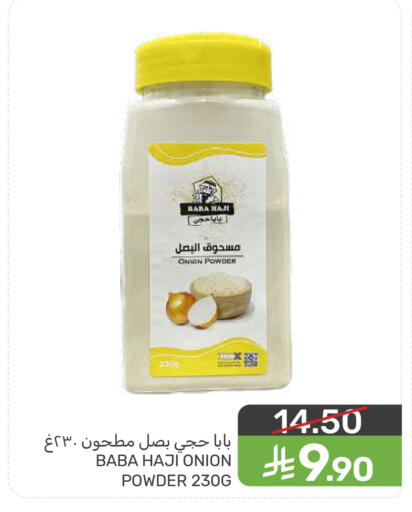 Onion available at Mazaya in KSA, Saudi Arabia, Saudi - Dammam