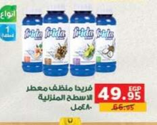 available at Panda  in Egypt - Cairo