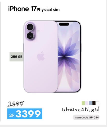 available at آي كونكت in قطر - الخور