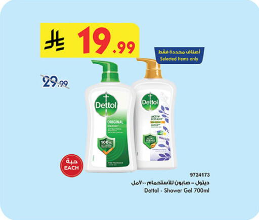 available at Bin Dawood in KSA, Saudi Arabia, Saudi - Ta'if