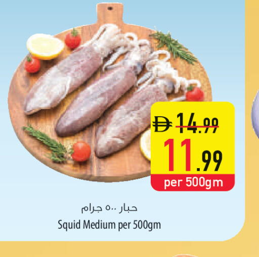 available at السفير ماركت in الإمارات العربية المتحدة , الامارات - أم القيوين‎