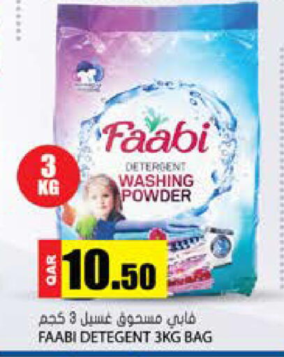 available at جراند هايبرماركت in قطر - الضعاين