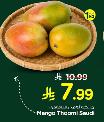 Mango from Saudi Arabia available at Nesto in KSA, Saudi Arabia, Saudi - Al Khobar