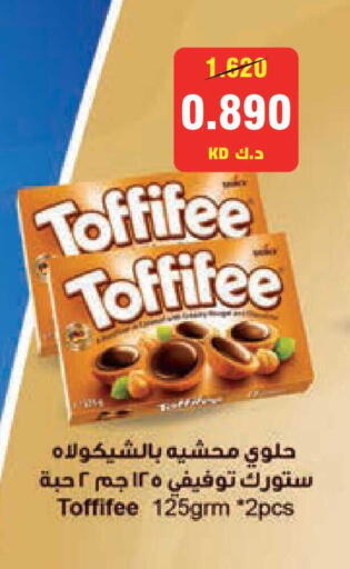 available at لولو هايبر ماركت in الكويت - مدينة الكويت