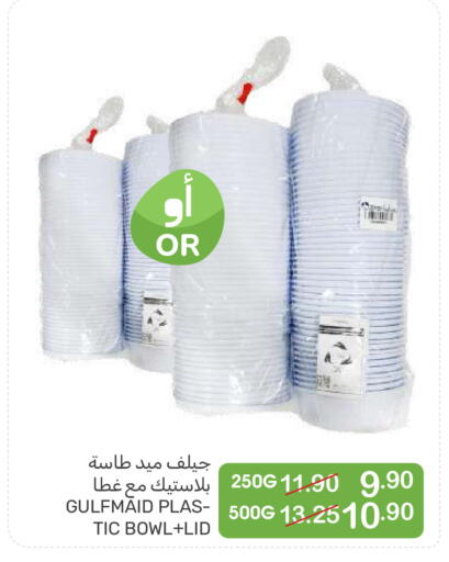 available at  مـزايــا in مملكة العربية السعودية, السعودية, سعودية - المنطقة الشرقية