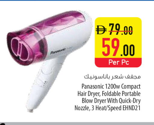 available at السفير ماركت in الإمارات العربية المتحدة , الامارات - أم القيوين‎